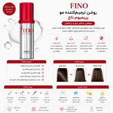 روغن مو فینو پریمیوم تاچ (Fino Premium Touch Hair Oil)
